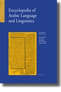Book cover image for Encyclopedia of Arabic Language and Linguistics (Set Volumes 1-5) ISBN: 9789004177024